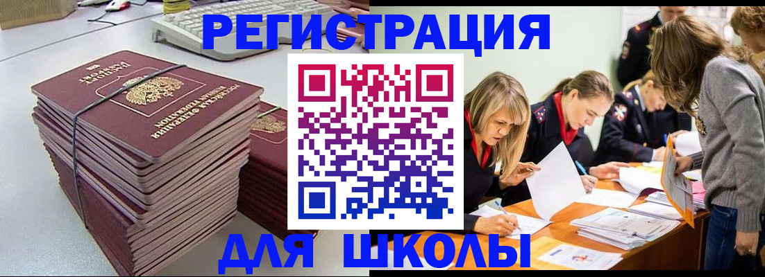 временная регистрация поиск в Кусе