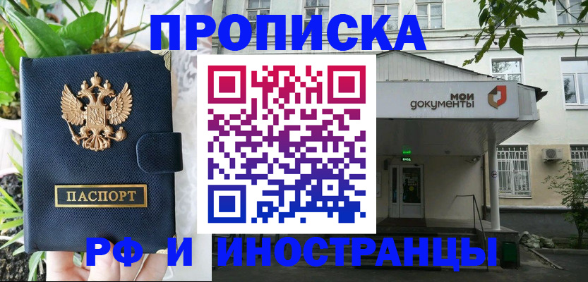 временная регистрация в квартире в Кусе