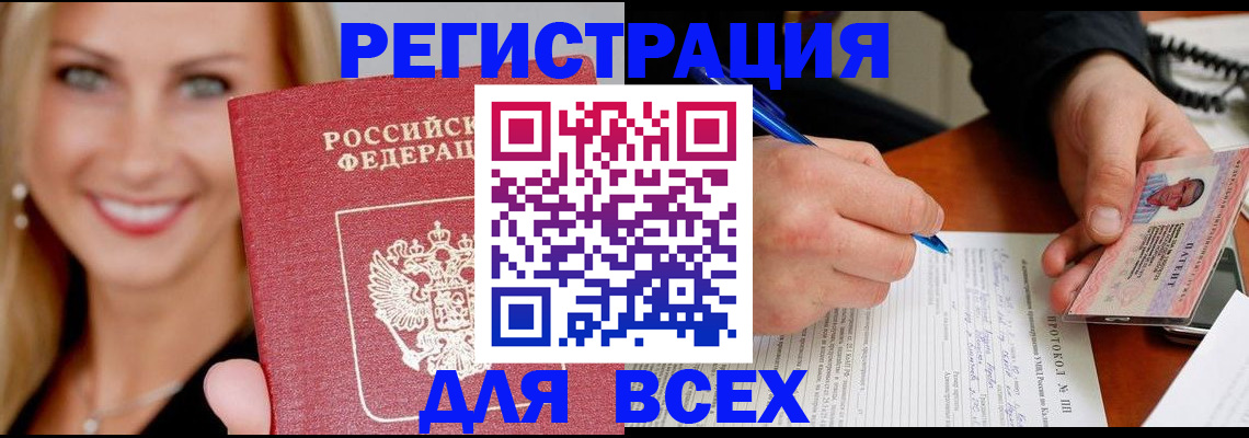 прописка поиск в Кусе