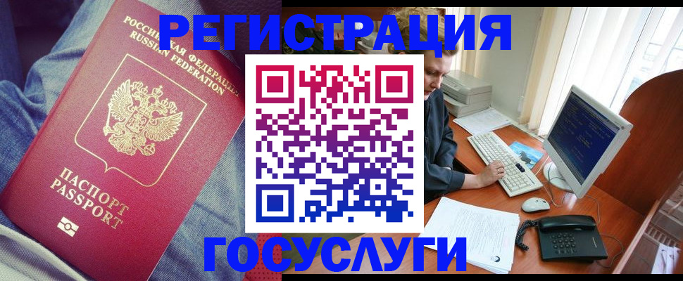 временная регистрация адрес в Кусе