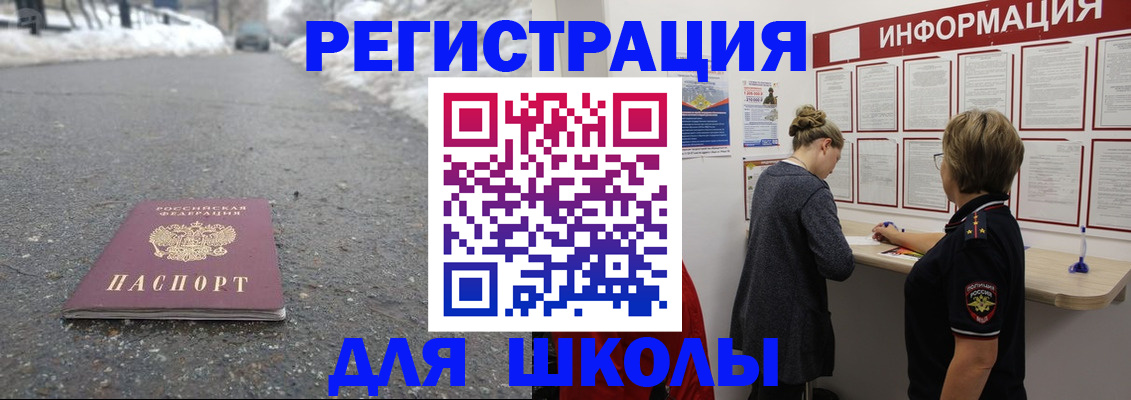 прописка паспорт в Кусе